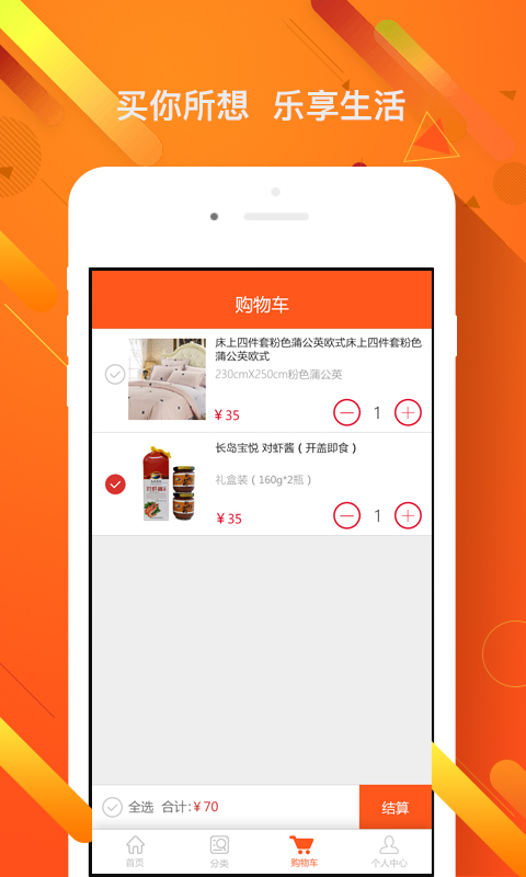 爱每刻商城v0.11.4截图2
