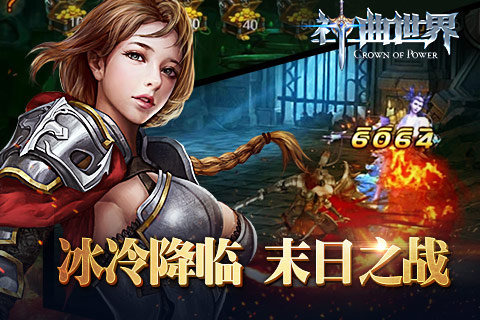 神曲世界v1.3.6截图2