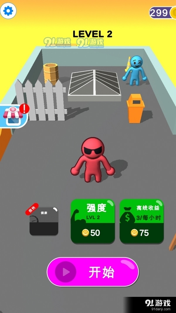 一败涂地野兽战斗v1.7.6截图1