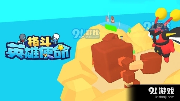 格斗英雄使命v1.4.5截图1