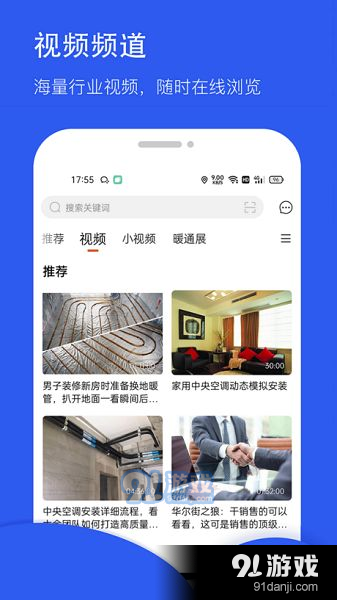 暖通圈v2.4.5截图2
