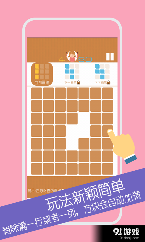 方块画家v1.28截图3