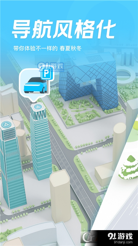 腾讯地图v9.34.5截图4