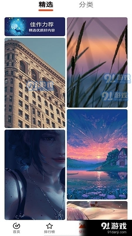 星落铃声v1.6截图1