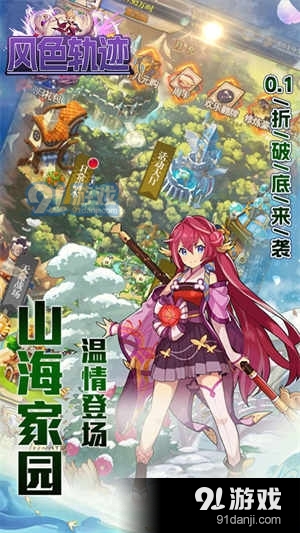 风色轨迹0.1折v1.1.5截图4