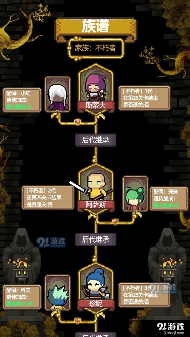 家族传说v1.3.6截图1