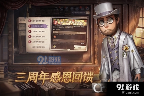 第五人格无限回声版v1.6.68截图2