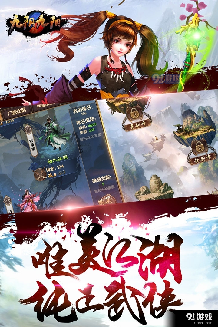 九阴九阳v1.4截图1