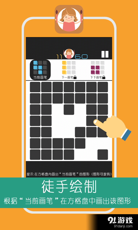 方块画家v1.28截图4