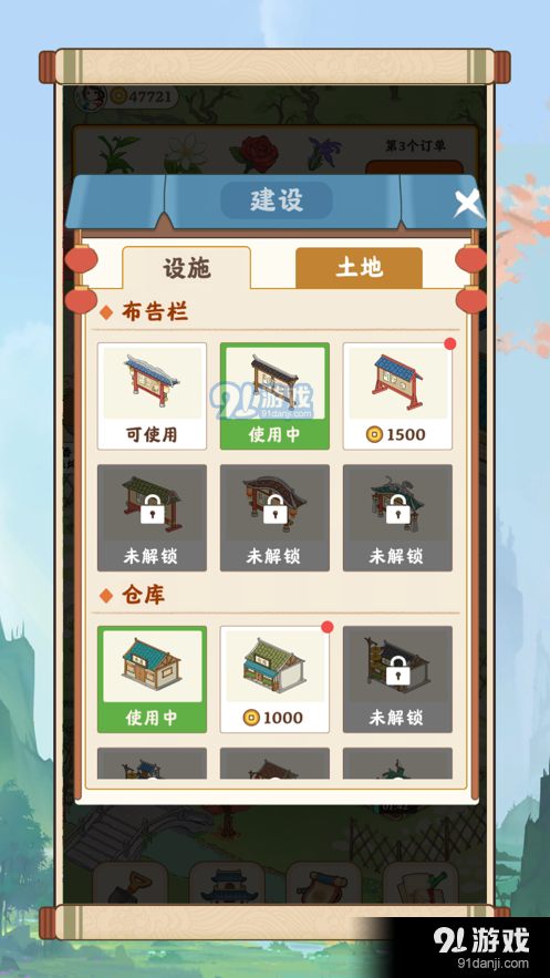 我的茶园红包版v1.1.4截图1