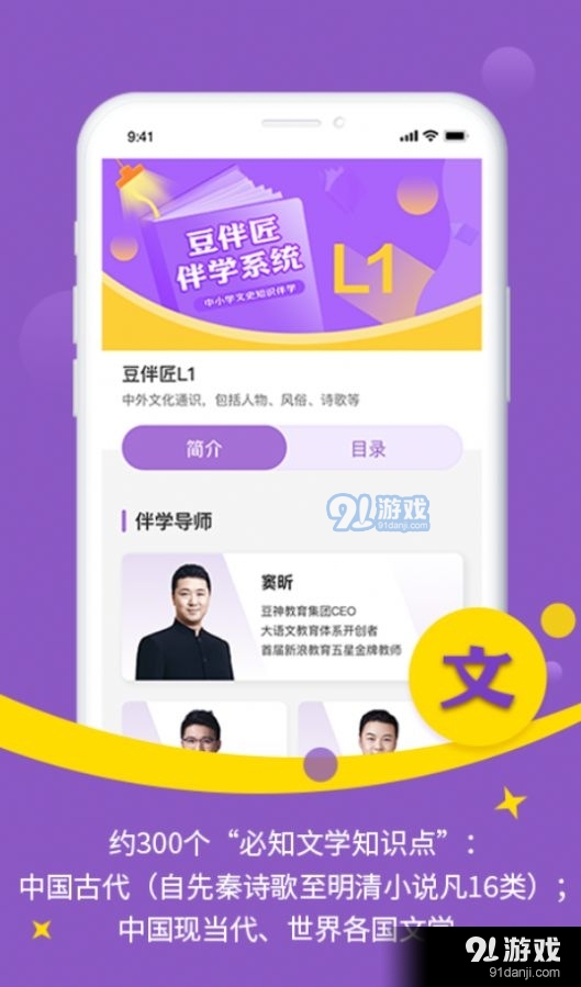 豆伴匠v1.2.5截图2