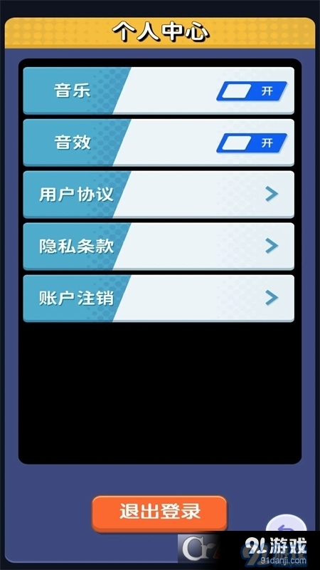 小兔点点消游戏v1.1.7截图4