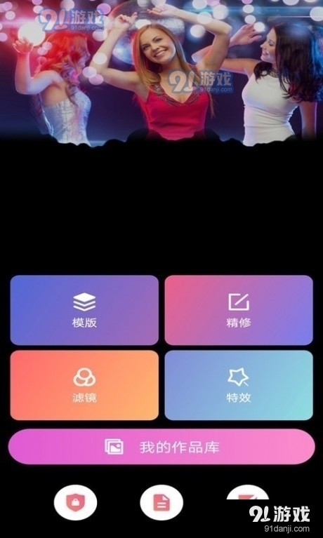 懒人照片ps抠图图片编辑v1.3.4截图2