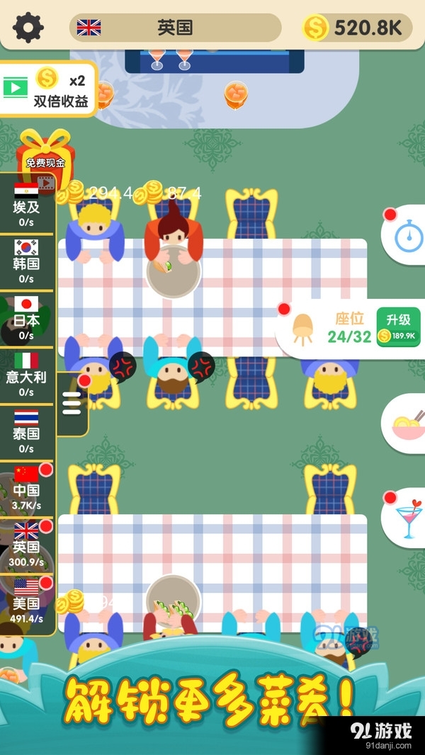 烹饪王国v1.3.12截图3