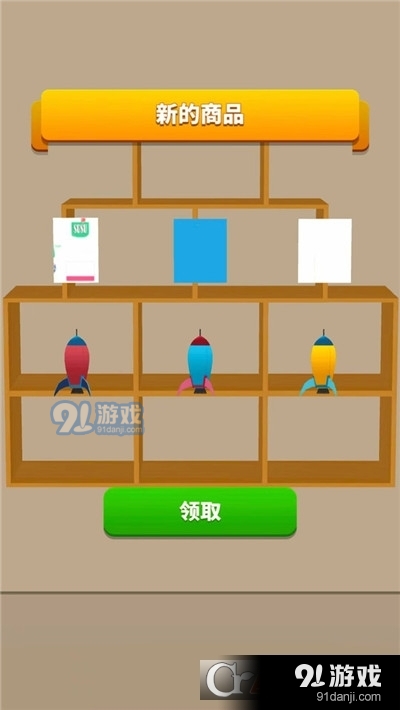 开了个店手游v1.1.4截图3