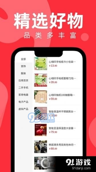 丰成易购v1.1.4截图2