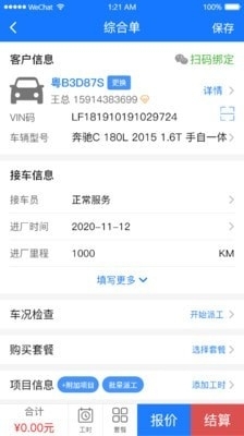 智修云v1.20.4截图3