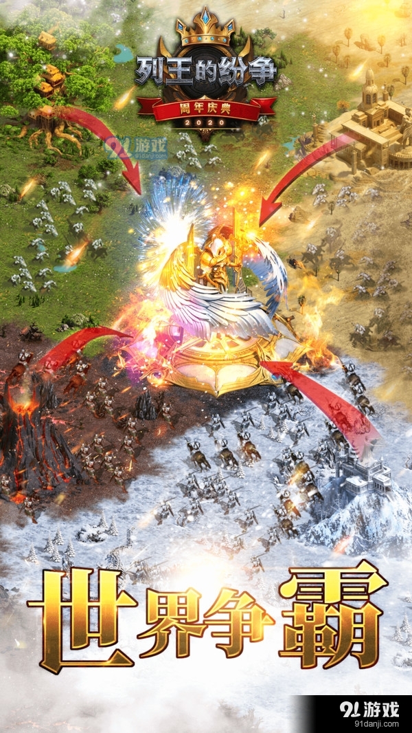 列王的纷争安卓版v5.32.5截图5
