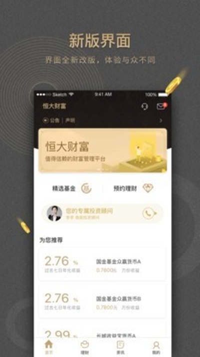 黑豆金服v2.4.5截图1