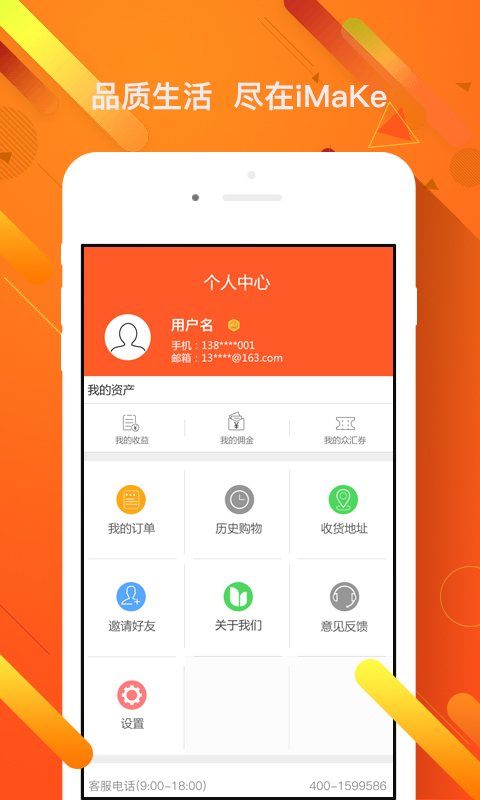 爱每刻商城v0.11.4截图4
