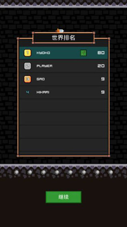 看我百妖斩v1.20截图4
