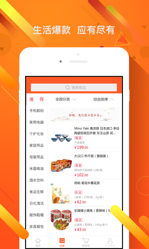 爱每刻商城v0.11.4截图3