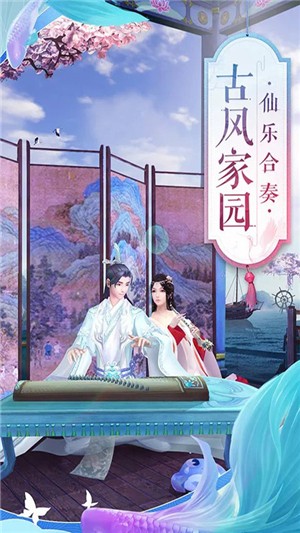 梦幻修真飞升版v2.15截图3