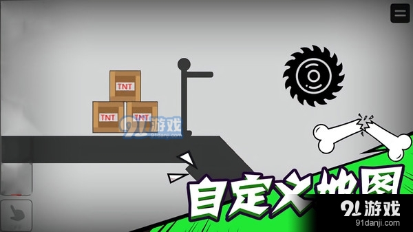 火柴人3Dv1.3.4截图2