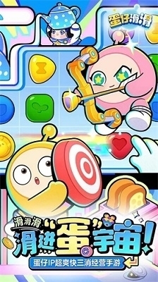 蛋仔滑滑官网版v0.8.92截图5