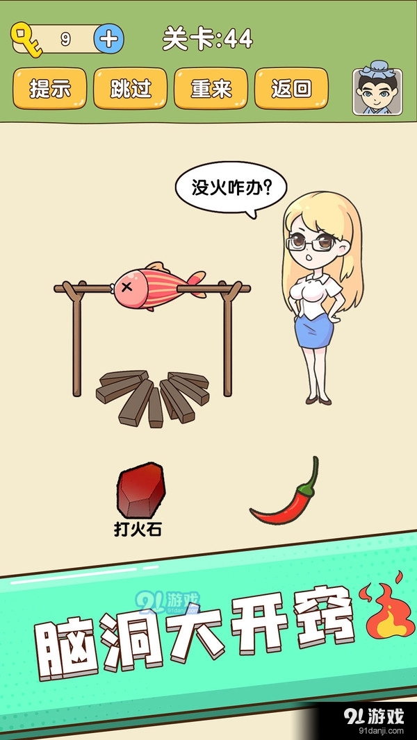 全民烧脑新版v1.3.5截图5