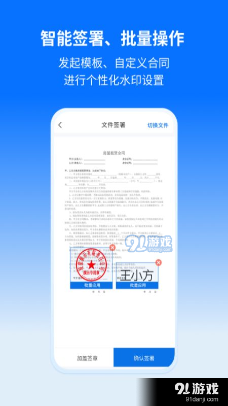 轻萤v1.3.7截图3