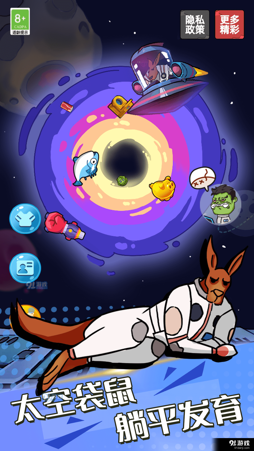 躺平派对v300.3.0.3023截图3