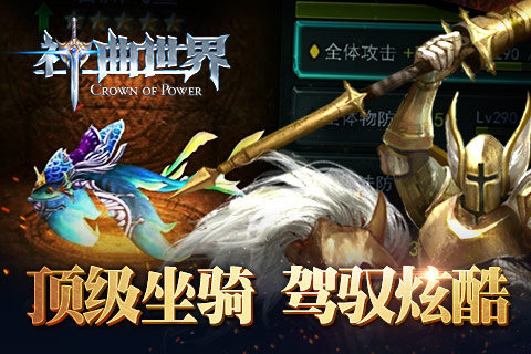 神曲世界v1.3.6截图3