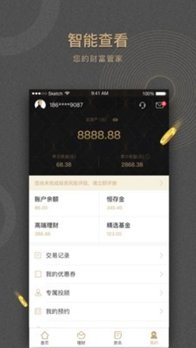 黑豆金服v2.4.5截图3