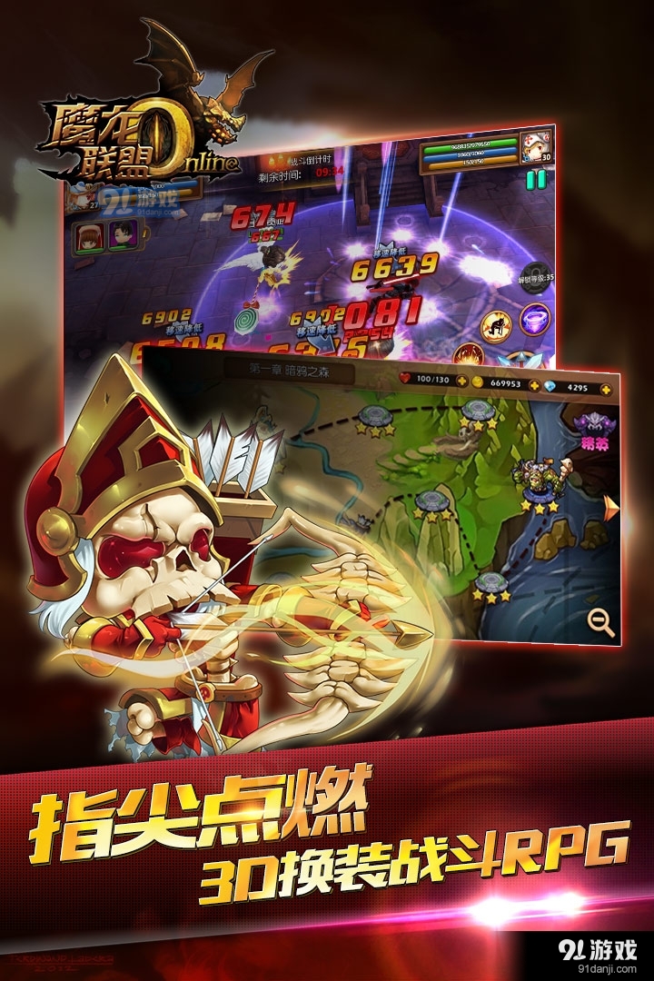 魔龙联盟手游v1.0.13截图1