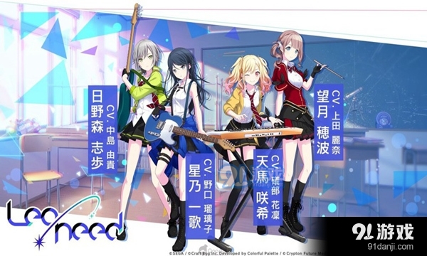 projectsekai国服v3.1.5截图4