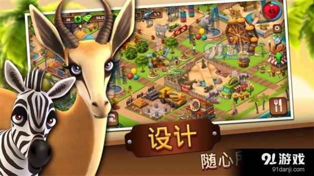 动物园经营大亨v1.0.8截图2