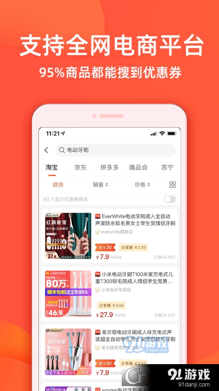 淘宝比价助手(实惠鸭)v2.4.16截图2