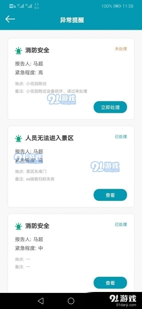 昭涔云办公v1.3.0.4截图2