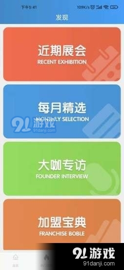 丽航E电v1.3.7截图3
