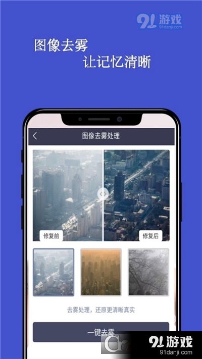 你我当年照片修复免费版v1.1.7截图1