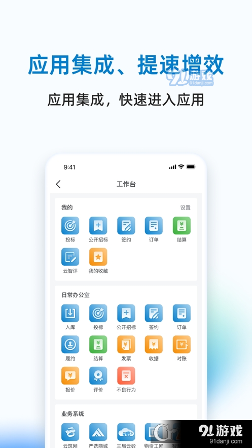三局云链v1.2.5截图4