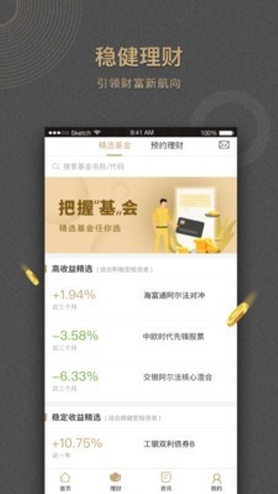 黑豆金服v2.4.5截图2