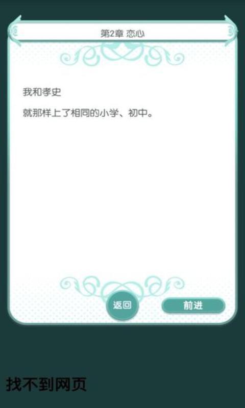 我曾有过喜欢的人v1.1.4截图3