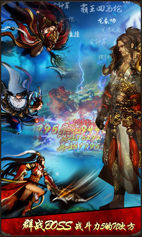 横扫江湖v1.22截图1