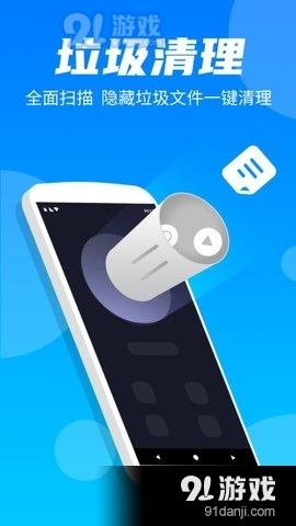 清理i大师v1.35截图4