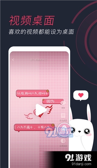 羞兔动态壁纸免费版v3.3.8.10截图3