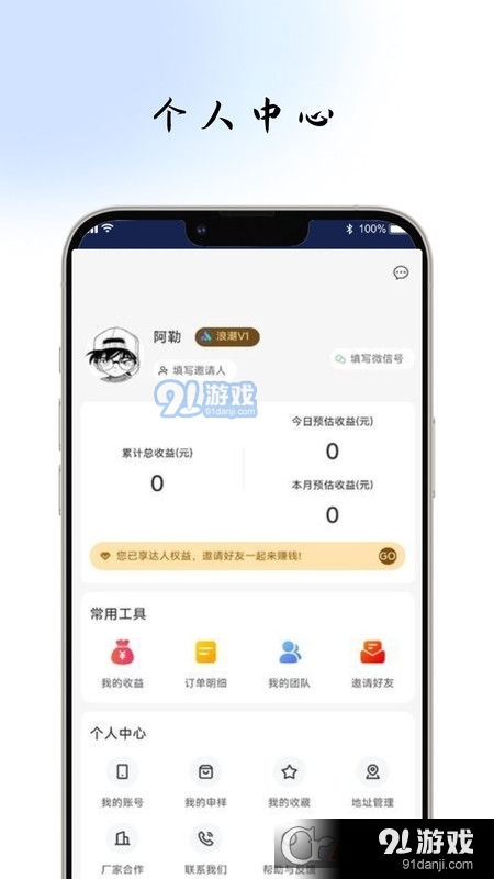 浪潮星选潮流商城v1.0.6截图4