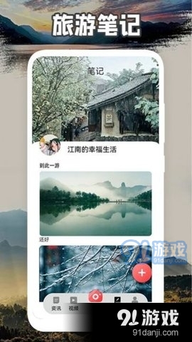 旅优联盟v1.8截图3