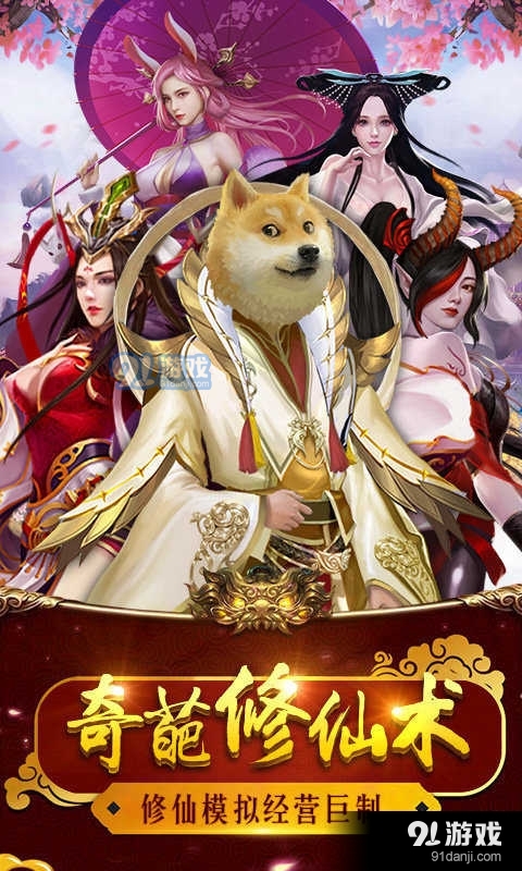 一起来双修v1.1.5截图2